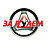 За Рулем