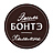 Эмиль Бонтэ