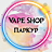 VapeShop "ПарКур"