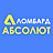 Абсолют