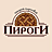ПИРОГИ, пекарня-пироговая