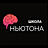 Школа Ньютона