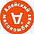 Алейский Мясокомбинат