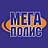 Мегаполис