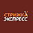 СТРИЖКА ЭКСПРЕСС