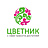 ЦВЕТНИК