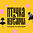 Птичка-Невеличка, ресторан