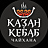 Казан-Кебаб