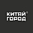Китай Город, бистро