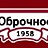 Оброчное