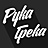РУКА ГРЕКА