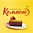 «Компот», Медгородок