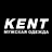 Kent, магазин мужской одежды и обуви