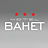 Бахет, отель