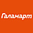 Галамарт