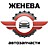 Женева