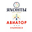 Яхонты Авиатор