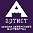 Артист, школа актерского мастерства