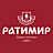 Ратимир