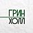 Грин Холл