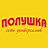 Полушка