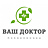 Ваш Доктор
