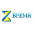 Время