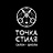 Точка стиля