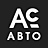 АсАвто, автокомплекс