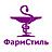 ФармСтиль