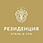 Резиденция