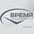 Время