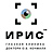 ИРИС