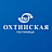 Охтинская