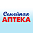 Семейная аптека