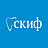 Скиф