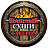 Таверна