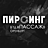 Пирсинг-салон, ИП Кочкина И.В.