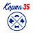 Корма35