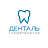 Денталь