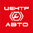 ЦентрАвто, автосервис