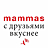 mammas, кафе