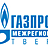 Газпром Межрегионгаз Тверь