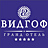 Видгоф