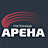 Арена