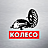 КОЛЕСО, сеть шинных центров