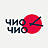 Чио Чио