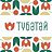 Тюбетей