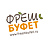 Фреш Буфет, ресторан взвешенной еды