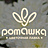 Ромашка
